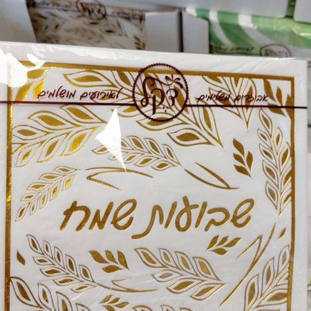 מפיות מעוצבות לשבועות