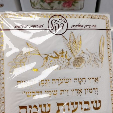 מפיות מעוצבות לשבועות