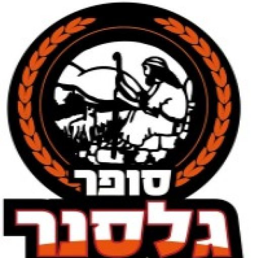 סופרמרקט גלסנר