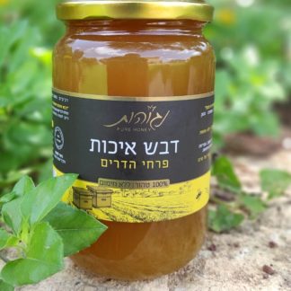 1 кг натурального меда от Negohot Beehive (цветы цитрусовых) Доставка в Карней Шомрон Свежие качественные продукты 1 ק''ג דבש טבעי מכוורת נגוהות(פרחי הדרים) משלוחים בקרני שומרון מוצרי איכות טריים