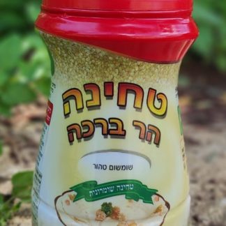 1 ק''ג טחינה הר ברכה 1 кг техины Хар Браха