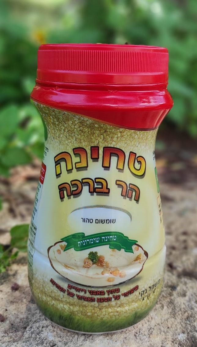 1 ק''ג טחינה הר ברכה 1 кг техины Хар Браха